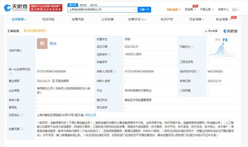 得物在上海成立新公司，拓展金融信息科技等業(yè)務(wù)