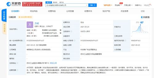 科大訊飛跨界投資新公司，布局食品經(jīng)營(yíng)與信息系統(tǒng)集成