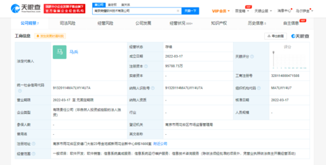 榮耀成立新軟件技術公司，注冊資本9.58億拓展信息系統(tǒng)集成服務